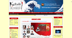 Desktop Screenshot of koikichishop.com